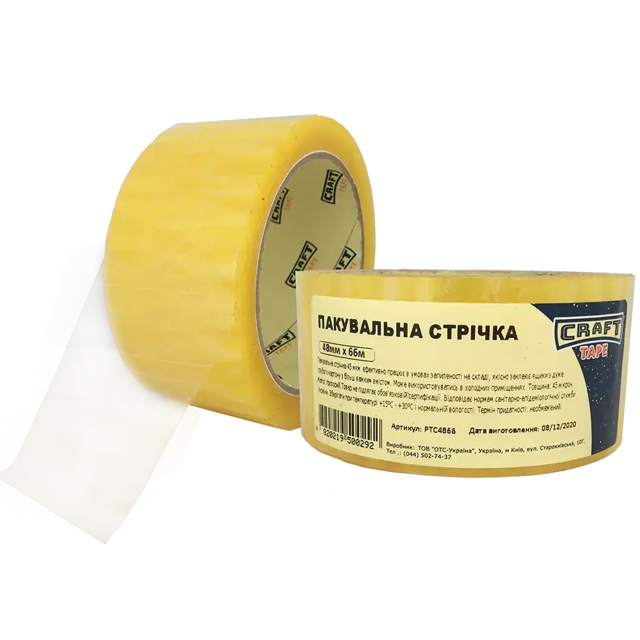 Стрічка пакувальна Craft Tape PTC4866 48мм х 66м