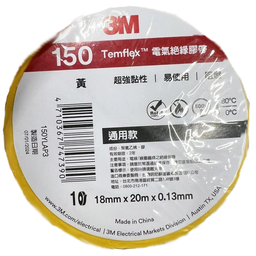 Ізострічка жовта 3M 3М Temflex 150